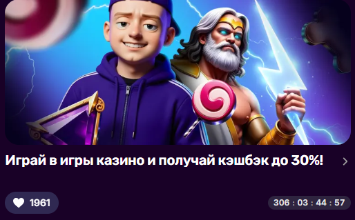 Кешбек Mellstroy Game