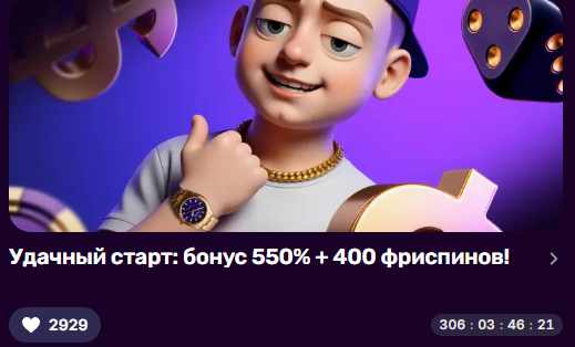 Бонус Меллстрой Казино